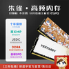 Yichenyu Chenyu Technology Zhuque memory DDR4 high frequency dual XMP8G16G32G32003600 compatible memory Zhuque Pu naked strip 8G