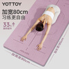 Yottoy yoga mat, thickened and widened, non-slip fitness mat, dance aerobics, soundproof and shock-absorbing mat, men's and women's floor mat, home use