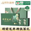 Wuyequan Longjing Green Tea Special Grade 250g Mingqian Spring Tea 2025 New Tea New Year Festival Tea Gift Box for Gifts