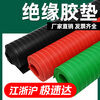 High voltage insulating plastic mat 10kv power distribution room anti-slip anti-insulation carpet power distribution room gasket 5mm insulating rubber 1.5m wide *national standard* insulating rubber plate with third-party report