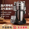 Crusher electric household small grinder universal grinder grinder Chinese herbal medicine ultra-fine commercial crusher 1000g high-power copper motor 201 crushing bin/thickened six-blade steel knife