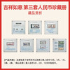 Lai Cai The third set of three-edition RMB banknotes The third set of uncirculated old banknotes Ten yuan, five yuan, one yuan, five jiao, two jiao, one jiao old banknotes with collection book