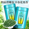 A cup of fragrant tea green tea Biluochun 500g 2025 new tea Mingqian New Year gift box for self-drinking tea bag