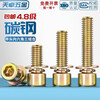 Tianzhuo Hardware 4.8 grade color-plated zinc hexagonal three-combination screws with flat washers and elastic washers combination bolts M4M5M6M8mm M6*30 10 pieces