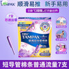 Danbis full box of 20 boxes of tampons with built-in invisible duct type tampons for high flow 7 pcs Long duct tampons for high flow 7 pcs