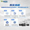 VARTA car battery Star 55B24LS Binzhi XRV Civic Lingpai BAIC ev160 trade-in