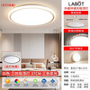 LABOT LED full spectrum three-proof ceiling lamp 37cm high color rendering round lamp waterproof and anti-mosquito bathroom balcony corridor bedroom lamp 40W three-color dimming