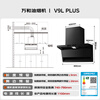 Vanhe range hood traceless V9LPlus nano anti-fouling black top side double suction exhaust 29 air volume large suction linkage with gas stove trade-in