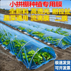 Agricultural plastic film, small shed film, dripping film, special film for greenhouse planting, transparent vegetable growing plastic, thermal insulation and cold protection 4 silk blue dripping film, new material 2.2m*15m