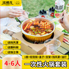 Faxilong disposable hot pot outdoor aluminum foil tin foil pot camping picnic packing box student dormitory 4-6 people set
