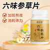 Guxintang Director Zhang Liuwei Ginseng Tablets Extract Essence Herbal Plant Extract Pharmacy Direct Sales Official Flagship Period Pack 1 Shot 3 Get 3