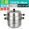 Supor steamer 304 stainless steel household 3 three-layer two-layer large 30/32/34/26/28cm thickened universal pot sz28t9 three-layer supermarket same style (inner diameter 28cm 4-5 people) bowl 304 stainless steel (same style as counter)