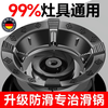 JCZS German gas stove bracket windproof cover cast iron gas stove windproof cover energy-saving ring windshield ring universal anti-slip bracket 4-open poly fire cover 4-claw universal