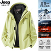JEEP SPIRIT Jeep Jacket for Men and Women Three-in-one Jacket Fall and Winter Windproof and Warm Couple Detachable Jacket Mountaineering Suit for Men Men's and Women's Moonlight Blue Fleece Liner Three-in-One L (120-140 catties)