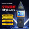 Dr. Jiang's professional indoor precise positioning signal far and near screening detector professional anti-eavesdropping and anti-candid camera surveillance finder