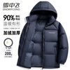 Snow Flying 25th Autumn and Winter New Down Jacket Men's and Women's Short Hooded Fashion Bread Jacket 90 Velvet Thickened Warm Jacket