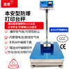 Yagang Intrinsically Safe Stainless Steel Industrial Explosion-proof Electronic Scale Built-in Thermal Self-Adhesive Scale Label Printed Barcode Scale Scale with Printed Explosion-proof Electronic Scale Special Accessories for Electronic Scales Contact Customer Service Before Buying
