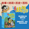 Wu Youyou went to school in the Tang Dynasty (4 volumes 5-8) 5 The mystery of the treasure/6 Help Han Yu/7 Chang'an chess game/8 Rescue Chang'an City Himalayan bestseller list