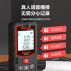 Delixi laser range finder handheld voice broadcast indoor and outdoor high-precision measurement electronic ruler lithium battery red light room meter professional upgrade DLX-80M
