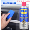 WD40 silicone lubricant interior renovation agent dashboard leather plastic maintenance dashboard wax 360ml leather plastic rubber maintenance agent