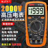 NJTY2000V high voltage multimeter photovoltaic special AC DC voltage electrician mining underground meter 1500V high voltage multimeter comes standard with instrument bag + small screwdriver