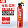 Flash car fire extinguisher household water-based high temperature resistant explosion-proof private car portable annual inspection fire fighting equipment 3C certification 600ml water-based new national standard Chejia fire protection fire extinguisher 1 bottle