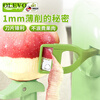 Olevo German imported quality fruit peeler for pear peeling artifact hand-cranked automatic multi-function machine for home kitchen green (comes with fruit cutter)
