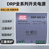 MEAN WELL guide rail switching power supply/24v10A DC transformer DRP-480-24 AC to DC DRP-480-24 (input 220V) output DC24
