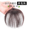 Real hair replacement piece on the top of the head for the elderly to cover gray hair, thin summer style full human hair short hair wig for women to cover baldness, natural color 6*6, needle hair, short hair