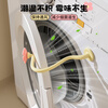 Jiacube washing machine ventilation buckle magnetic fixing bracket door stop anti-collision sticker limiter drum washing machine ventilation artifact