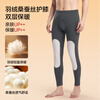 YAYA Goose Down Silk Thermal Pants Men's Thermal Underwear German Velvet Heating Plus Velvet Plus Velvet Knee Pads Seamless Bottoming Long Johns