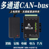 Multi-channel CANFD hub CANHub repeater CANRPT Yongxiang Sirui factory direct sales CANFD CANRPT-400_(1M) real-time type