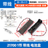 Dafuri 21700 lithium battery box PCB pin type 1 cell/2 cells/3 cells/4 cells series/parallel battery slot 3.7v base 21700 1 cell with cable battery box