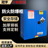 Guanyu explosion-proof cabinet hazardous chemicals industrial storage cabinet paint chemical safety cabinet school laboratory laboratory dangerous goods fire-proof and explosion-proof box 30 gallons (blue) thickened with padlock