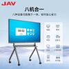 JAV conference tablet touch screen all-in-one machine smart conference TV video conferencing all-in-one education and teaching all-in-one multimedia touch all-in-one machine large screen projection 86-inch dual system 12th generation (16+256G) + page turning pen + same screen device + mobile cart