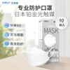 AIRPLOT Japan imported platinum photocatalyst 10-piece anti-formaldehyde special mask sterilization grade anti-droplet dust odor