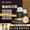 GYJKGL Exclusively for men, Cistanche deserticola maca tablets nourish and strengthen the body, kidney yang, deer whip tablets, velvet antler blood, Cistanche deserticola, middle-aged and elderly people, Cistanche deserticola maca*1 bottle