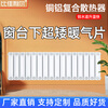 Mansuo Official Direct Store Bay window ultra-low household radiator copper-aluminum composite balcony window sill under the tatami bottom 8575 horizontal middle 300-22 columns (height 34 width 203) heating