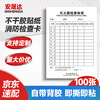 Anshengda Fire Hydrant Inspection Form Record Card Monthly Regular Inspection Record Form Self-Adhesive Sticker Yellow - Fire Hydrant Inspection Form*1 pack of 100 sheets