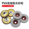 Quanfeng marble polishing disc stone glass dry polishing disc angle grinder grinding disc PVA sponge polishing wheel 100 type 600 mesh