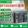 Schneider frame circuit breaker MT20H1 MT25H1 NW20H1 NW25H1 current 2000a2500a 3p MT25H1
