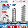 Tianzhuo Hardware 304 stainless steel furniture large flat head hexagonal head bevel screws round head bevel screws bevel bolts M2-M12 M4*25-50 pieces