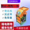 Haimingxing electric corn threshing machine small fully automatic multi-functional corn threshing machine JKJD widened vertical threshing machine (without motor)