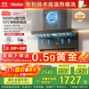 Haier range hood suction range hood top side double suction nozzle C61pro 28 high suction designated smoke stove linkage hot melt self-cleaning 973UD state subsidy 20%