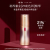 Yue Sai Gilded Bottle Essence 50ml Repairing Anti-wrinkle Lightening Firming Skin Care Product Gift Box New Year Gift for Girlfriend