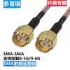 Doprei RF connection cable European high frequency ultra-flexible silver-plated copper shielded high-temperature antenna SMA male inner needle-SMA male inner needle 15m