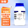 Xiekai industrial desiccant dehumidification, moisture-proof and color-changing silica gel particle desiccant reusable bottle Jingcang Suda anhydrous calcium chloride desiccant 500g