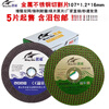 ZNMW famous shark cutting disc 107*1.2*16 metal stainless steel double mesh green cutting disc hand grinder grinding wheel disc green 50 pieces 107*1.2*16
