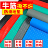 Zhenai beef tendon non-slip mat PVC floor mat door mat walkway outdoor waterproof carpet factory thickened insulating rubber mat red herringbone (1.6mm thick) beef tendon general thickness 1.6 meters wide * 1 meter long buy a few meters and fill in a few pieces