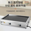 Griddle Commercial Gas Hand Pancake Baked Cold Noodle Potato Pancake Teppanyaki Tofu Egg Filled Pancake Stove Gas Stall Surrounded by Electric Heating 120x60 10mm Gas/Electric Heated Griddle Factory Direct Sales